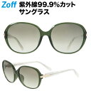 【WEB限定セール価格】オーバル型サングラス｜ Zoff ゾフ 眼鏡 めがね UV対策 紫外線カット メンズ 男性用 レディース 女性用 おしゃれ【ZN181G01-64A1 ZN181G01_64A1 グリーン】