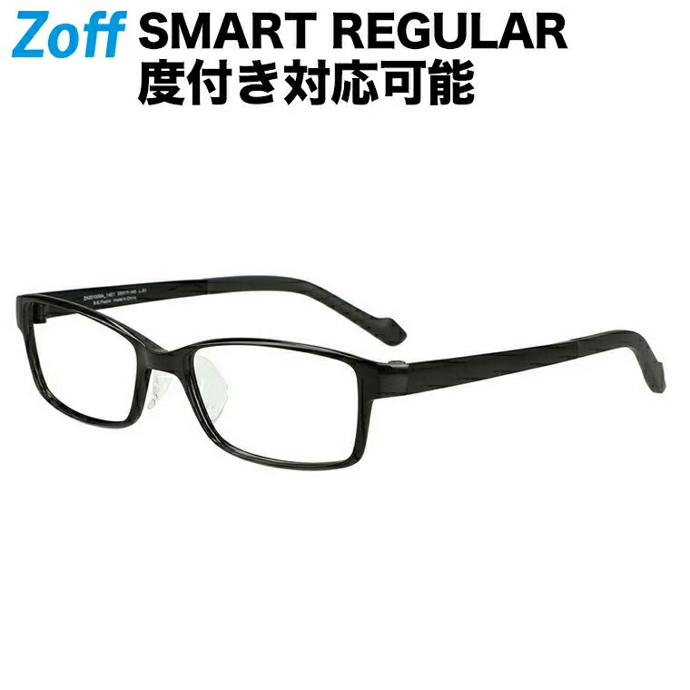 |スクエア型めがね Zoff SMART Regular（ゾフ スマート レギュラー） 度付きメガネ 度入りめがね ダテメガネ メンズ おしゃれ zoff_dtk メガネフレーム|