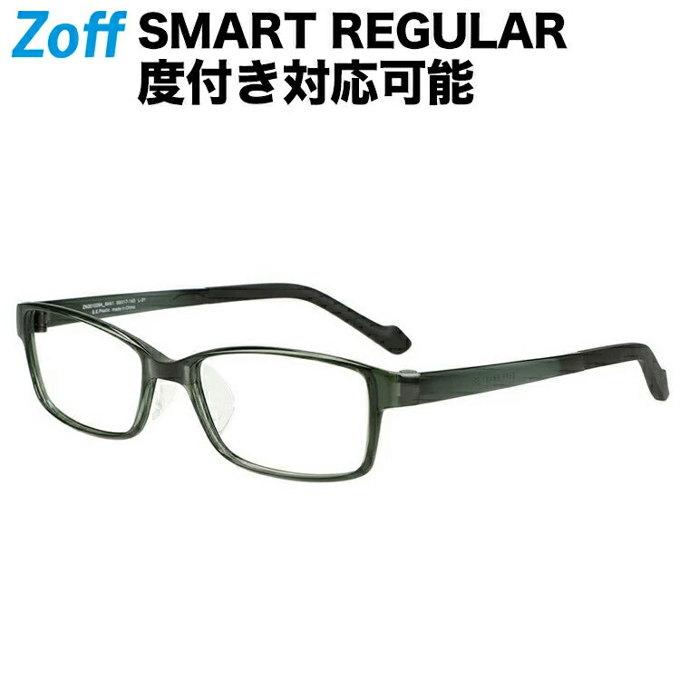 スクエア型めがね｜Zoff SMART Regular（ゾフ スマート レギュラー）｜度付きメガネ 度入りめがね ダテメガネ メンズ おしゃれ zoff_dtk【ZN201009_64A1 ZN201009-64A1 オリーブ】【55□17-145】【アウトレット/SALE/セール】