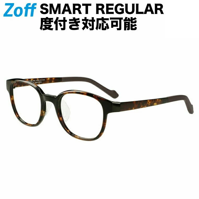 |ウェリントン型めがね Zoff SMART Regular（ゾフ スマート レギュラー） 度付きメガネ 度入りめがね ダテメガネ メンズ レディース おしゃれ zoff_dtk メガネフレーム|