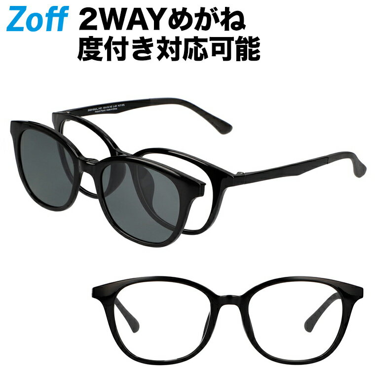 ウェリントン型 2WAYめがね｜Zoff NIGHT DAY（偏光機能搭載）｜サングラス 紫外線対策 UVケア 度付きメガネ 度入りめがね ダテメガネ メンズ おしゃれ zoff_dtk【ZN201G04_14E1 ZN201G04-14E1 ブラック】【53□19-142】