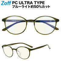 Pcメガネ ブルーライトカットでテレワークに 予算5 000円以内 のおすすめプレゼントランキング Ocruyo オクルヨ Pcメガネ ブルーライトカットでテレワークに 予算5 000円以内 のおすすめプレゼントランキング Ocruyo オクルヨ