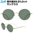 ラウンド型サングラス｜Zoff ゾフ 紫外線対策 UVカット メタルフレーム メンズ レディース おしゃれ 丸メガネ【ZP182G15_57E1 ZP182G15-57E1 ゴールド】