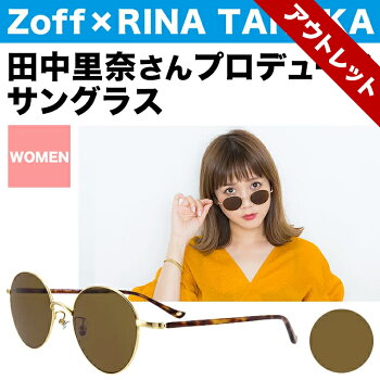 常駐させてもめちゃくちゃ軽快に動作する Zoff 常駐させてもめちゃくちゃ軽快に動作する Zoff