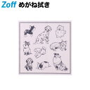 めがね拭き（セリート）｜Zoff ゾフ サングラス用 眼鏡拭き レディース おしゃれ【Cloth_animal_BE Cloth-animal-BE ブラウン】