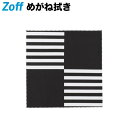 めがね拭き（セリート）｜Zoff ゾフ サングラス用 眼鏡拭き レディース おしゃれ【Cloth_simple_BK Cloth-simple-BK ブラック】