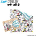 Zoffからスヌーピーのメガネ 小物が登場 生誕70周年を祝う ゾフ ピーナッツコレクション Clumsy Zoffからスヌーピーのメガネ 小物が登場 生誕70周年を祝う ゾフ ピーナッツコレクション Clumsy