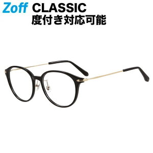 ボストン型 めがね｜Zoff CLASSIC（ゾフ・クラシック）｜度付きメガネ 度入りめがね ダテメガネ 眼鏡 メンズ レディース おしゃれ zoff_dtk【ZA191019_14E1 ZA191019-14E1 ブラック】【54□18-145】