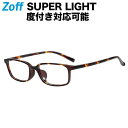 スクエア型 めがね｜SUPER LIGHT（スーパーライト）｜Zoff ゾフ 度付きメガネ 度入りめがね ダテメガネ 眼鏡 メンズ レディース おしゃれ zoff_dtk