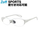 楽天Zoff （ゾフ）　楽天市場店【スペシャルプライス】ウェリントン型 めがね｜Zoff SPORTS（ゾフ・スポーツ）｜ 度付きメガネ 度入りめがね ダテメガネ 眼鏡 メンズ レディース おしゃれ zoff_dtk【ZA201005_10F1 ZA201005-10F1 ホワイト】【58□17-145】