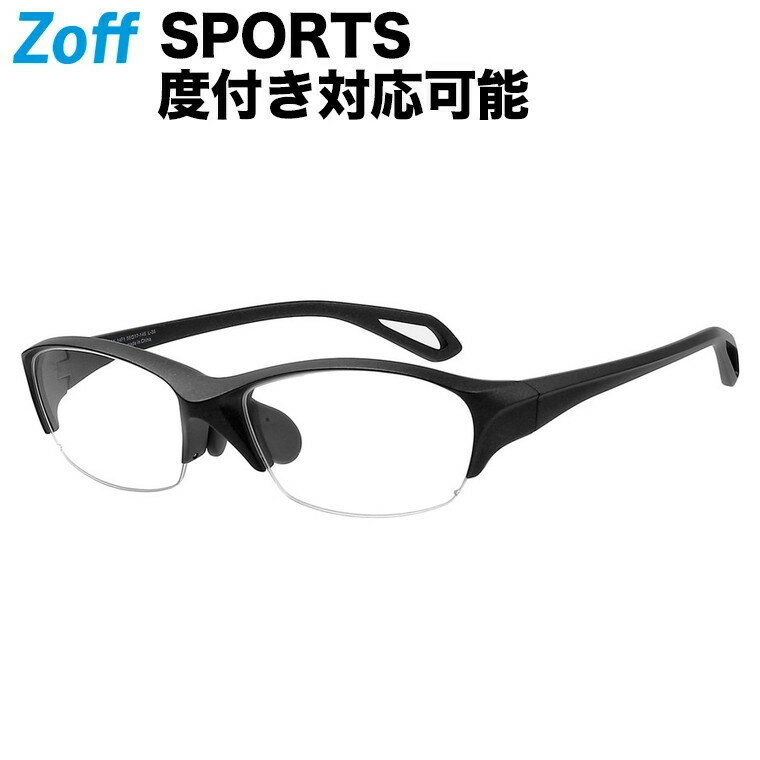 ≪6/5限定！エントリーで最大100％ポイントバック≫ウェリントン型 めがね｜Zoff SPORTS（ゾフ・スポーツ）｜ 度付きメガネ 度入りめがね ダテメガネ 眼鏡 メンズ レディース おしゃれ zoff_dtk