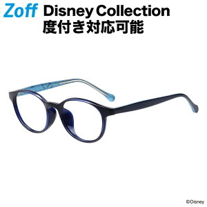 ボストン型 子供用めがね｜Disney Collection｜Happiness Series｜ゾフ（Zoff） ディズニーコレクション Disneyzone 度付きメガネ 度入りめがね ダテメガネ 眼鏡 キッズ レディース おしゃれ zoff_dtk【ZA211006_71A1 ZA211006-71A1 ブルー】【46□17-135】