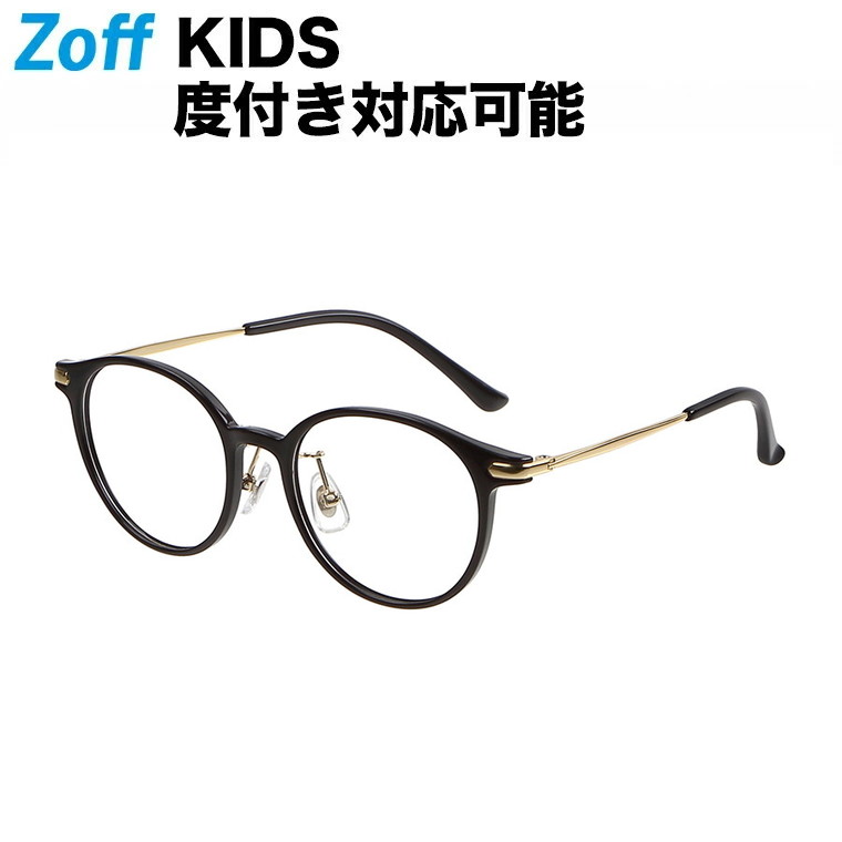 楽天Zoff （ゾフ）　楽天市場店ボストン型 子供用めがね｜Zoff KIDS（ゾフ・キッズ）｜度付きメガネ 度入りめがね ダテメガネ 眼鏡 キッズ レディース おしゃれ zoff_dtk【ZA211009_14E1 ZA211009-14E1 ブラック】【46□17-135】