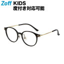 ボストン型 子供用めがね｜Zoff KIDS（ゾフ・キッズ）｜度付きメガネ 度入りめがね ダテメガネ 眼鏡 キッズ レディース おしゃれ zoff_dtk【ZA211009_14E1 ZA211009-14E1 ブラック】【46□17-135】