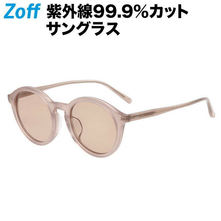 ラウンド型 サングラス｜TREND SUNGLASSES｜ゾフ おしゃれ UVカット 紫外線対策 レディース おしゃれ【ZA211G01_42C1 ZA211G01-42C1 ライトブラウン】【51□21-145】