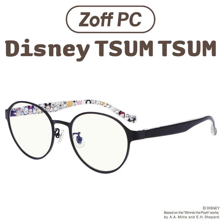 ≪5/15限定！エントリーで最大100％ポイントバック≫【スペシャルプライス】ボストン型 PCめがね｜Zoff PC Disney TSUM TSUM（ブルーライトカット率約50 ）｜ゾフPC ディズニー パソコン用メガネ PCめがね PC眼鏡 メンズ レディース zoff_pc