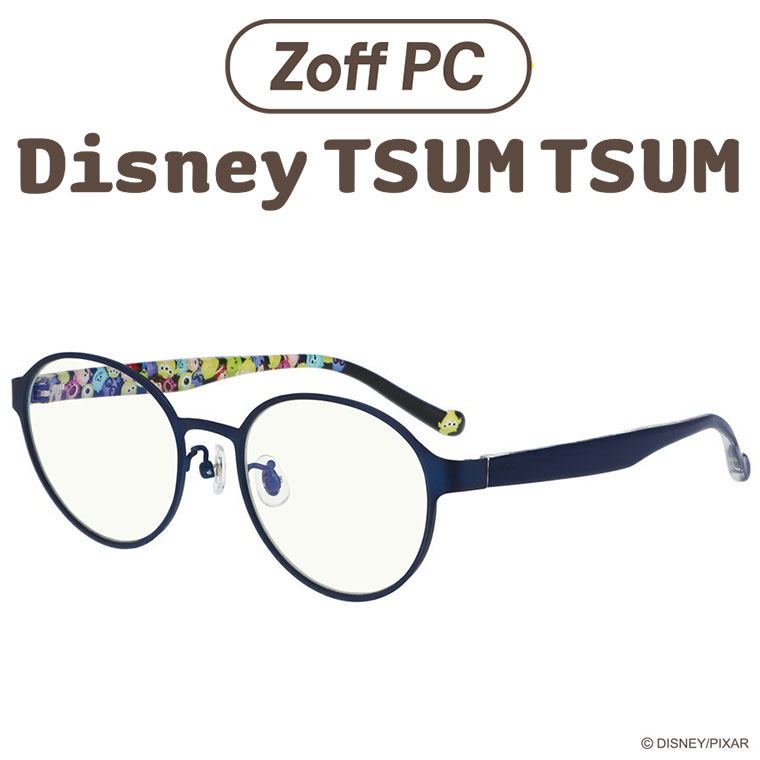 ボストン型 PCめがね｜Zoff PC Disney TSUM TSUM（ブルーライトカット率約50%）｜ゾフPC ディズニー パソコン用メガネ PCめがね PC眼鏡 メンズ レディース zoff_pc