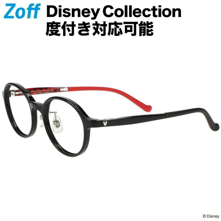期間限定SALE｜ラウンド型 子供用めがね｜Disney Collection for KIDS｜Disneyzone ゾフ 度付きメガネ 度入りめがね ダテメガネ キッズ レディース おしゃれ zoff_dtk【ZA221013_14E1 ZA221013-14E1 ブラック】【45□17-130】のサムネイル