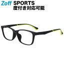 ウェリントン型 めがね｜Zoff SPORTS（ゾフ・スポー