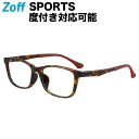 楽天Zoff （ゾフ）　楽天市場店ウェリントン型 めがね｜Zoff SPORTS（ゾフ・スポーツ）｜ 度付きメガネ 度入りめがね ダテメガネ 眼鏡 メンズ おしゃれ zoff_dtk【ZC211003_49A1 ZC211003-49A1 ブラウン】【55□17-145】