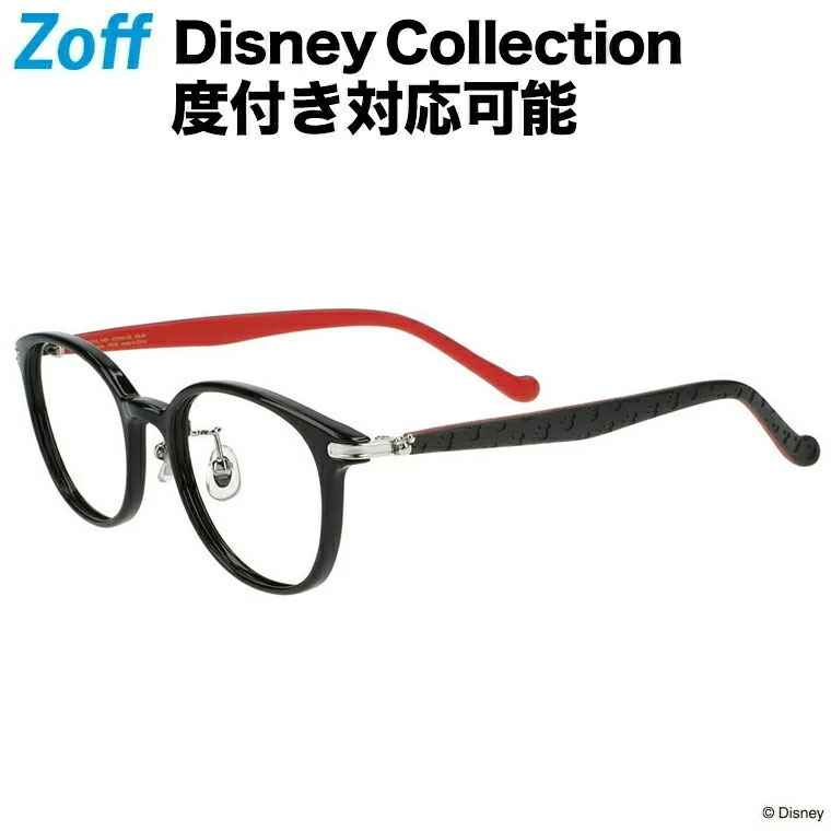 【スペシャルプライス】ウェリントン型 子供用めがね｜Disney Collection for KIDS｜Disneyzone ゾフ 度付きメガネ 度入りめがね ダテメガネ キッズ レディース おしゃれ zoff_dtk【ZC221001_14E1 ZC221001-14E1 ブラック】【47□18-135】