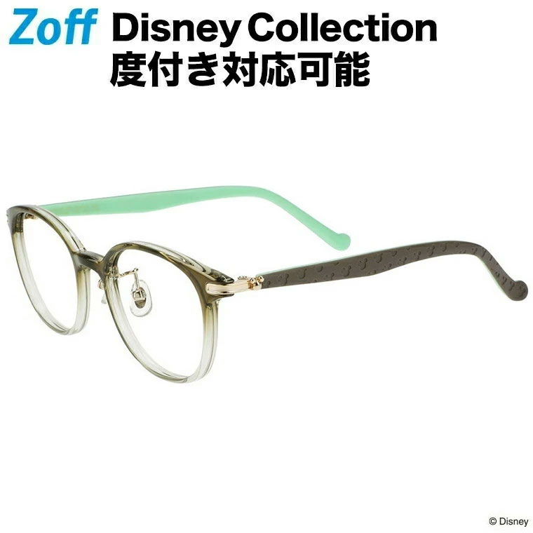 ウェリントン型 子供用めがね｜Disney Collection for KIDS｜Disneyzone ゾフ 度付きメガネ 度入りめがね ダテメガネ キッズ レディース おしゃれ zoff_dtk