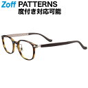 ウェリントン型 めがね(ブラウン)|Women BASIC PATTERNS|度付きメガネ 度入りめがね ダテメガネ 眼鏡 レディース おしゃれ zoff_dt...
