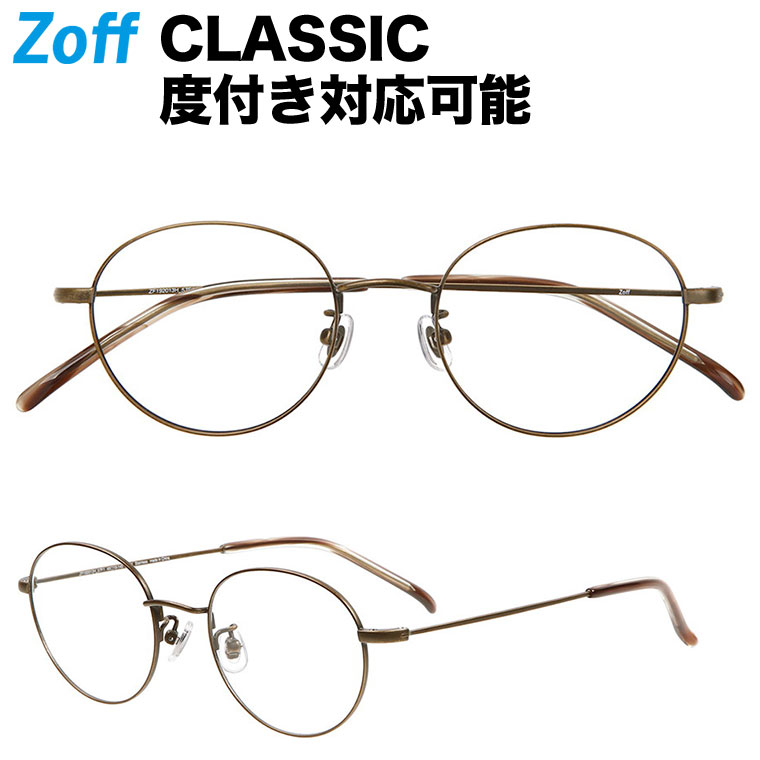 ≪5/10限定！エントリーで最大100％ポイントバック≫ボストン型めがね｜CLASSIC（クラシック）｜Zoff ゾフ メタルフレーム 度付きメガネ 度入りめがね ダテメガネ レディース おしゃれ zoff_dtk