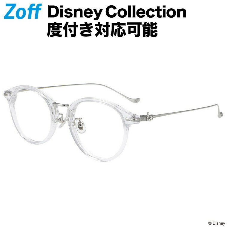 ゾフ メガネ レディース ≪5/10限定！エントリーで最大100％ポイントバック≫ボストン型 めがね｜Disney Collection FANTASIA Series｜ゾフ（Zoff） ディズニーコレクション Disneyzone 度付きメガネ 度入りめがね ダテメガネ 眼鏡 メンズ レディース おしゃれ zoff_dtk