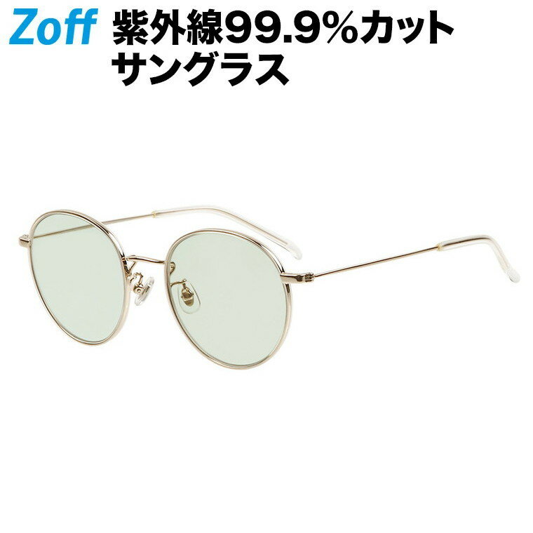 楽天Zoff （ゾフ）　楽天市場店ボストン型 サングラス｜TREND SUNGLASSES｜メタルフレーム ゾフ おしゃれ UVカット 紫外線対策 レディース おしゃれ【ZF212G01_50A1 ZF212G01-50A1 ライトイエロー】【50□20-145】