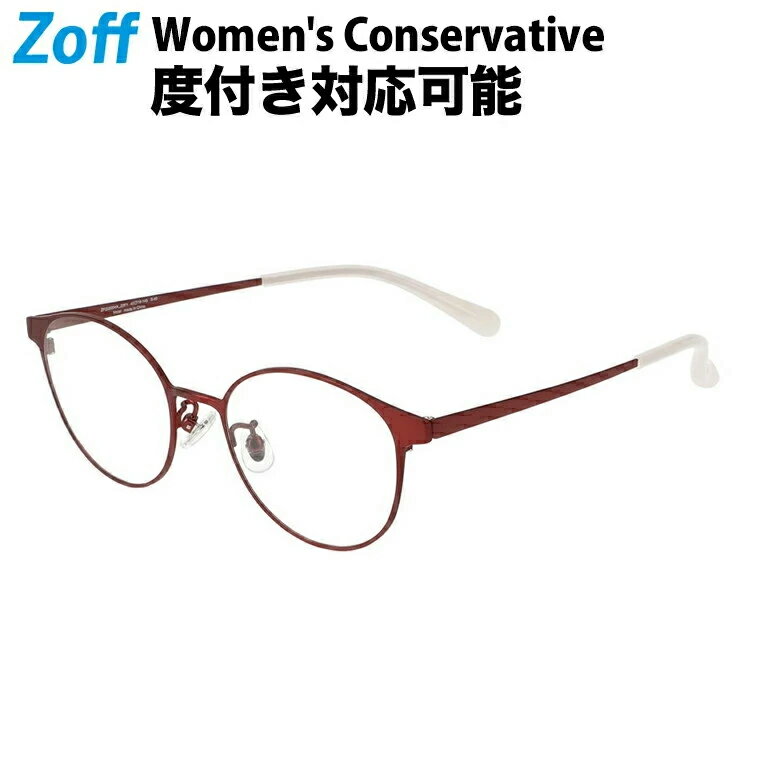【スペシャルプライス】ボストン型 めがね｜Women's Conservative｜Zoff ゾフ メタルフレーム 度付きメガネ 度入りめがね ダテメガネ 眼鏡 レディース zoff_dtk【ZF222004_23F1 ZF222004-23F1 レッド】【49□18-145】のサムネイル