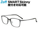 ≪5/10限定！エントリーで最大100％ポイントバック≫ウェリントン型 めがね｜Zoff SMART Skinny（ゾフ スマート スキニー）｜度付きメガネ 度入りめがね ダテメガネ 眼鏡 メンズ おしゃれ zoff_dtk