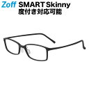 スクエア型 めがね｜Zoff SMART Skinny（ゾフ スマート スキニー）｜度付きメガネ 度入りめがね ダテメガネ 眼鏡 メンズ レディース おしゃれ zoff_dtk【ZJ211005_14F1 ZJ211005-14F1 ブラック】【54□18-143】