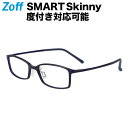 ゾフ メガネ メンズ スクエア型 めがね｜Zoff SMART Skinny（ゾフ・スマート・スキニー）｜度付きメガネ 度入りめがね ダテメガネ 眼鏡 メンズ レディース おしゃれ zoff_dtk【ZJ211005_72A1 ZJ211005-72A1 ブルー】【54□18-143】