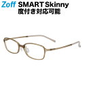 ≪5/10限定！エントリーで最大100％ポイントバック≫スクエア型 めがね｜Zoff SMART Skinny（ゾフ スマート スキニー）｜度付きメガネ 度入りめがね ダテメガネ 眼鏡 メンズ レディース おしゃれ zoff_dtk