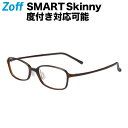 ≪5/10限定！エントリーで最大100％ポイントバック≫スクエア型 めがね｜Zoff SMART Skinny（ゾフ スマート スキニー）｜度付きメガネ 度入りめがね ダテメガネ 眼鏡 メンズ レディース おしゃれ zoff_dtk