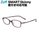 スクエア型 めがね｜Zoff SMART Skinny（ゾフ スマート スキニー）｜度付きメガネ 度入りめがね ダテメガネ 眼鏡 メンズ レディース おしゃれ zoff_dtk【ZJ211006_81A1 ZJ211006-81A1 パープル】【52□16-143】