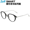 ボストン型 めがね|Zoff SMART CLASSIC(ゾフ スマート クラシック)|度付きメガネ 度入りめがね ダテメガネ 眼鏡 メンズ レディース おしゃれ zoff_dtk【ZJ211023_14F1 ZJ211023-14F1 ブラック】【48□22-145】