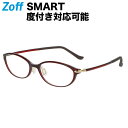 オーバル型 めがね｜Zoff SMART -My color-（ゾフ スマート マイカラー）｜度付きメガネ 度入りめがね ダテメガネ 眼鏡 レディース おしゃれ zoff_dtk【ZJ221013_23A1 ZJ221013-23A1 レッド】【52□16-142】