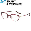 ゾフ メガネ メンズ ≪5/10限定！エントリーで最大100％ポイントバック≫ラウンド型 めがね｜Zoff SMART -My color-（ゾフ・スマート マイカラー）｜度付きメガネ 度入りめがね ダテメガネ 眼鏡 レディース おしゃれ zoff_dtk