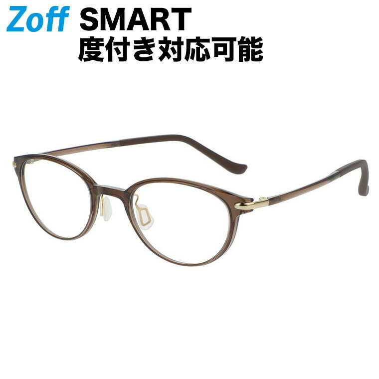 ゾフ メガネ レディース ラウンド型 めがね｜Zoff SMART -My color-（ゾフ・スマート マイカラー）｜度付きメガネ 度入りめがね ダテメガネ 眼鏡 レディース おしゃれ zoff_dtk【ZJ221015_42A1 ZJ221015-42A1 ブラウン】【49□21-142】