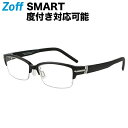 スクエア型 めがね｜Zoff SMART BUSINESS Premium（ゾフ・スマート・ビジネス プレミアム）｜度付きメガネ 度入りめがね ダテメガネ 眼鏡 メンズ zoff_dtk