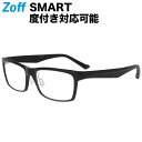 【スペシャルプライス】ウェリントン型 めがね｜Zoff SMART Regular（ゾフ・スマート レギュラー）｜度付きメガネ 度入りめがね ダテメガネ 眼鏡 メンズ レディース zoff_dtk【ZJ221035_14F1 ZJ221035-14F1 ブラック】【57□17-143】