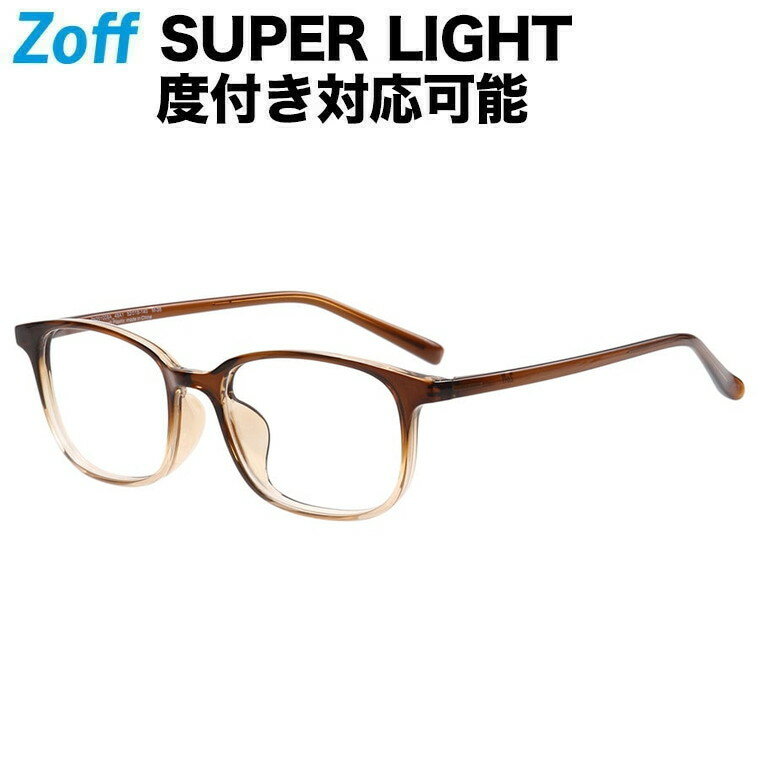 ウェリントン型 めがね｜SUPER LIGHT（スーパーライト）｜Zoff ゾフ 度付きメガネ 度入りめがね ダテメガネ 眼鏡 メンズ レディース おしゃれ zoff_dtk