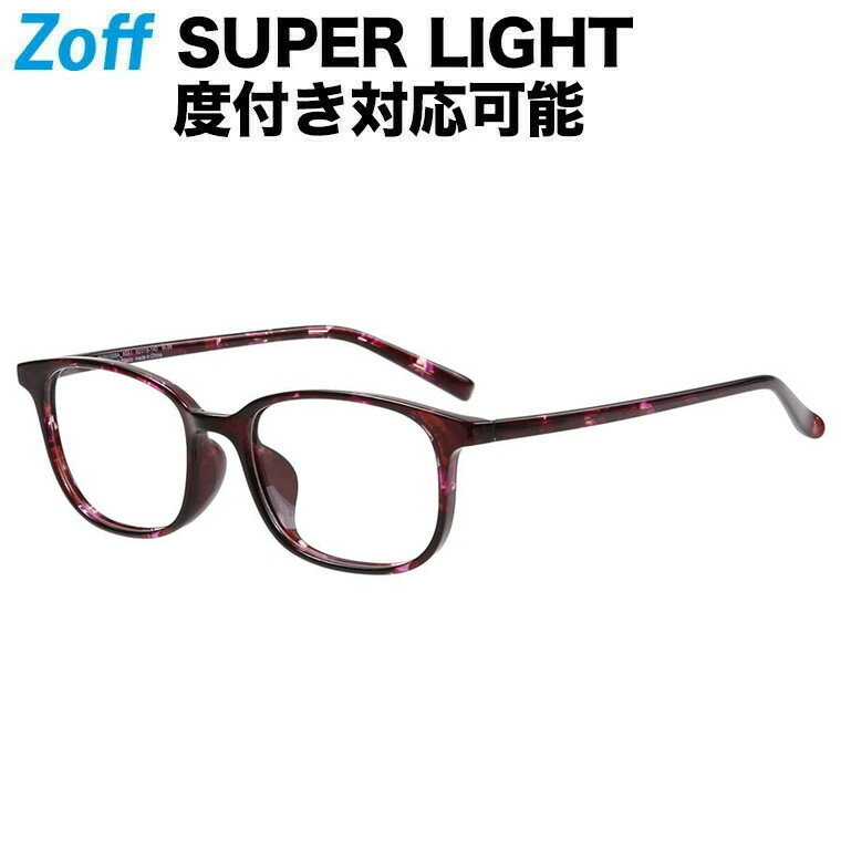 ウェリントン型 めがね｜SUPER LIGHT（スーパーライト）｜Zoff ゾフ 度付きメガネ 度入りめがね ダテメガネ 眼鏡 メンズ レディース おしゃれ zoff_dtk