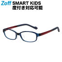 【アウトレット価格】スクエア型 子供用めがね｜Zoff SMART Kids（ゾフ・スマート・キッズ）｜度付きメガネ 度入りめがね ダテメガネ 眼鏡 キッズ レディース おしゃれ zoff_dtk【ZN211008_71A1 ZN211008-71A1 ブルー】【50□15-136】【SALE/セール】 1