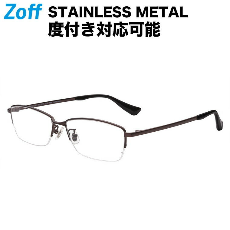 スクエア型 めがね｜STAINLESS METAL（ビジネス）｜Zoff ゾフ メタルフレーム 度付きメガネ 度入りめがね ダテメガネ 眼鏡 メンズ レディース おしゃれ zoff_dtk