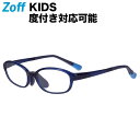 【スペシャルプライス】スクエア型 子供用めがね（ブルー）｜KIDS ADJUSTABLE｜Zoff ゾフ 度付きメガネ 度入りめがね ダテメガネ キッズ レディース おしゃれ zoff_dtk【ZN221013_72A1 ZN221013-72A1】【49□15-142】