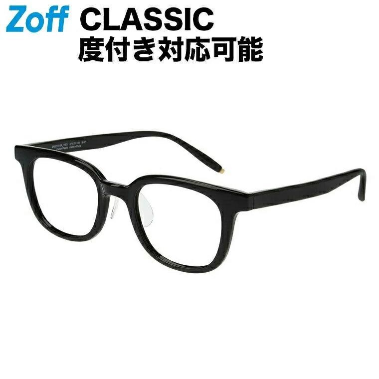 ウェリントン型 めがね（ブラック）｜Zoff CLASSIC（ゾフ・クラシック）｜度付きメガネ 度入りめがね ダテメガネ 眼鏡 レディース おしゃれ zoff_dtk【ZN221015_14E1 ZN221015-14E1】【47□21-145】