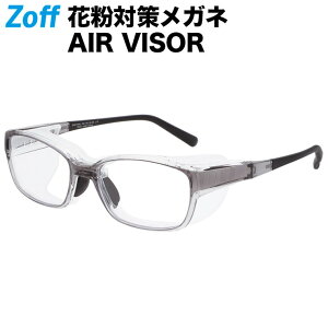 ウェリントン型 飛沫・花粉対策めがね AIR VISOR ULTRA+ Lサイズ｜Zoff ゾフ エアバイザーウルトラ 紫外線カット ゴーグル メンズ レディース【ZN221V02_12A1 ZN221V02-12A1 グレー】【55□18-128】